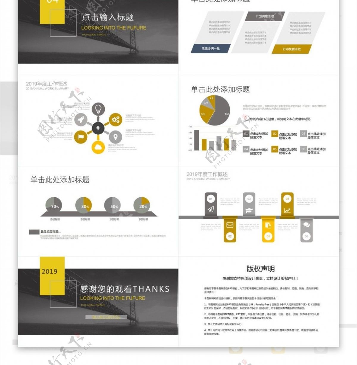 欧美风企业介绍宣传PPT模板