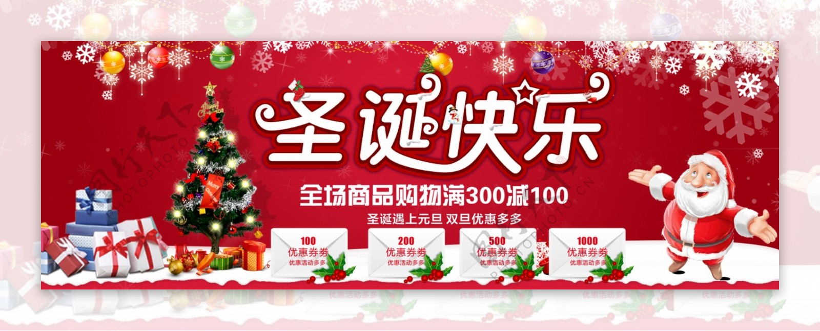 红色简约节日圣诞快乐电商banner淘宝