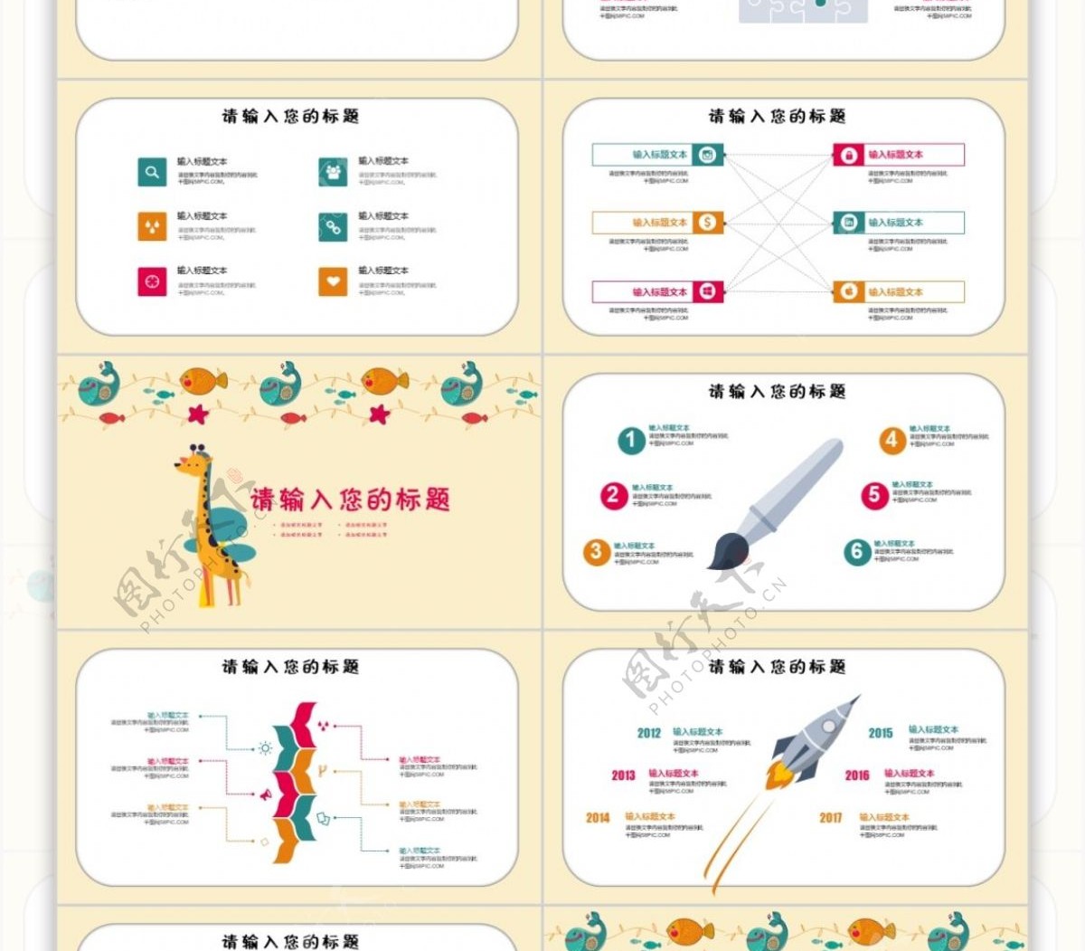 卡通儿童教育多媒体公开课课件PPT模板