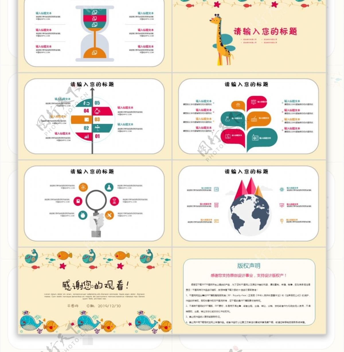 卡通儿童教育多媒体公开课课件PPT模板