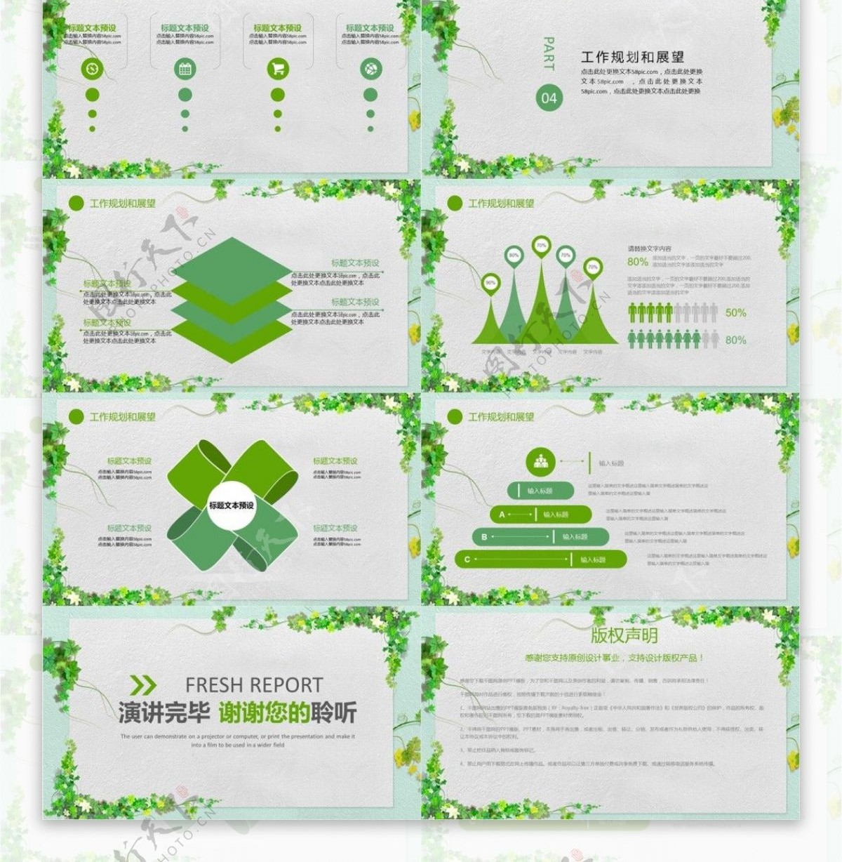 绿色时尚小清新月季度总结计划PPT模板