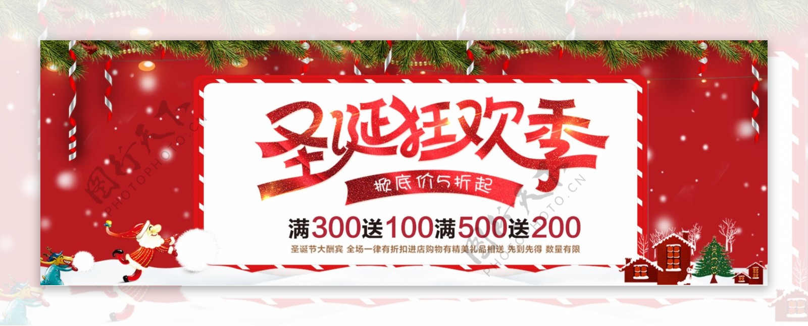 红色简约节日圣诞狂欢季电商banner