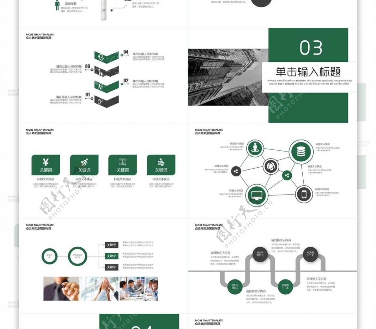 时尚大气工作总结汇报PPT