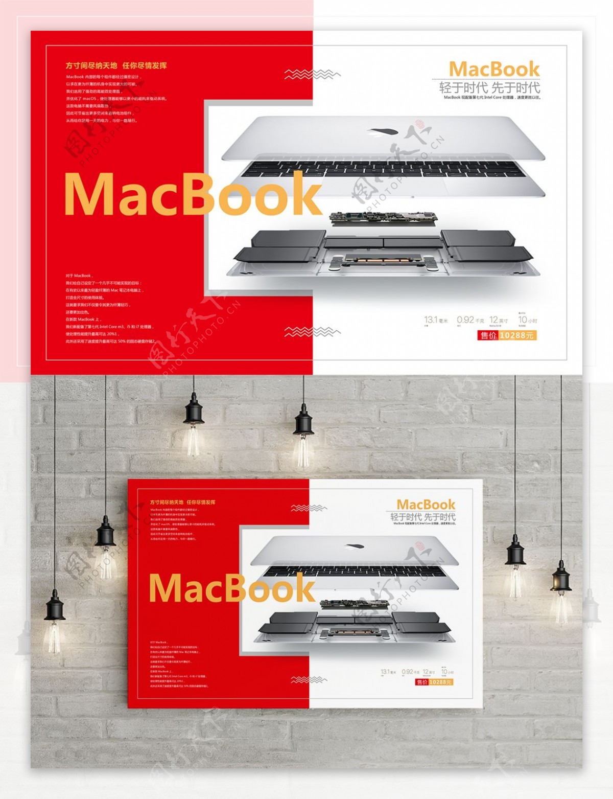 简约大气iMac电脑海报