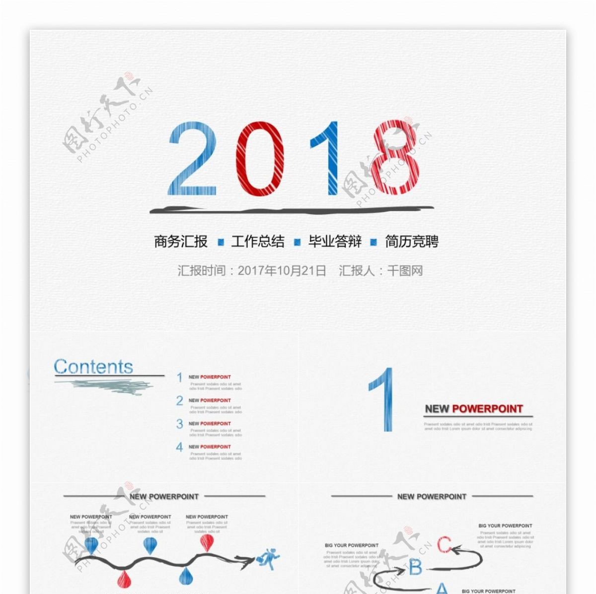 手绘简约创意PPT模板