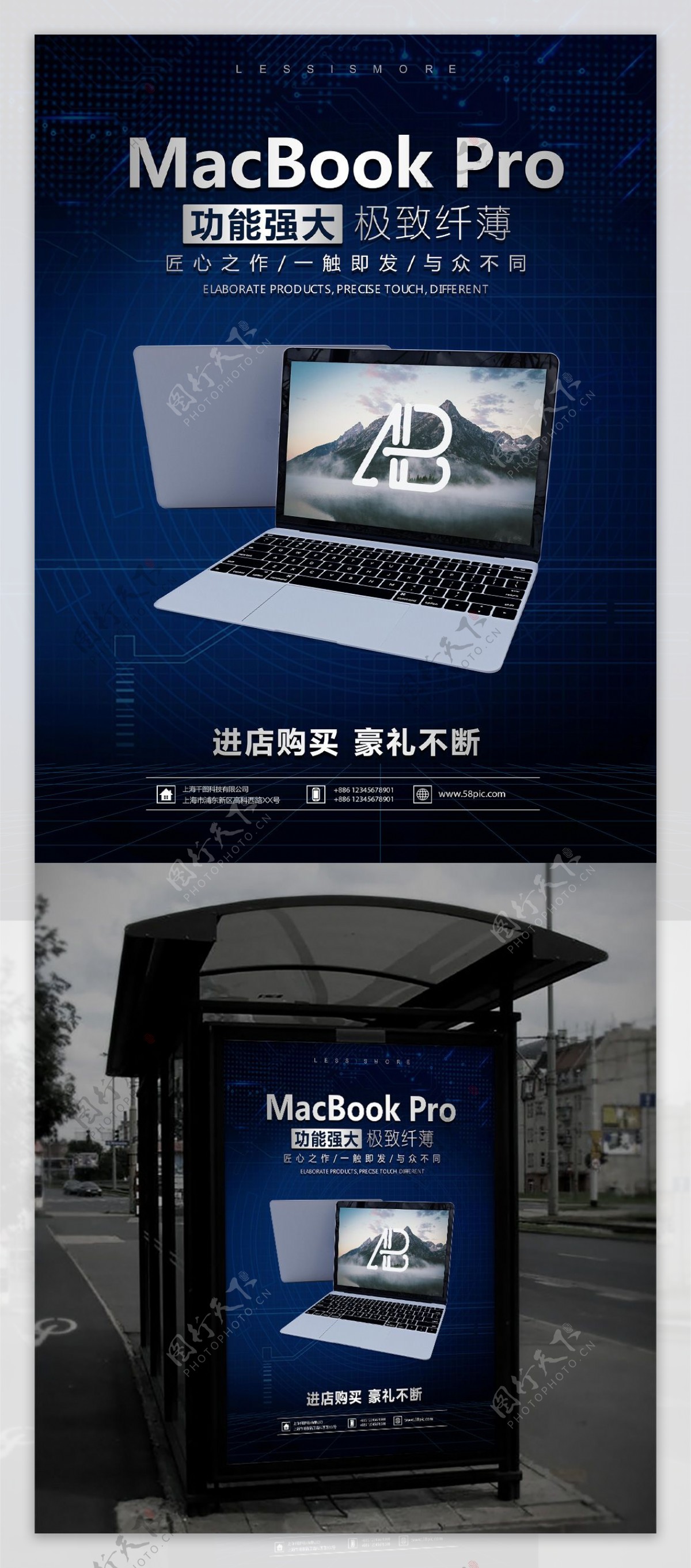 科技感macbook宣传海报