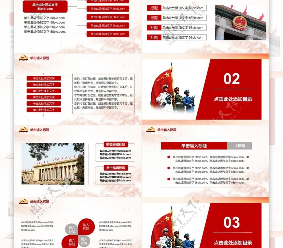 2019红色大气欢度国庆节党政通用模板