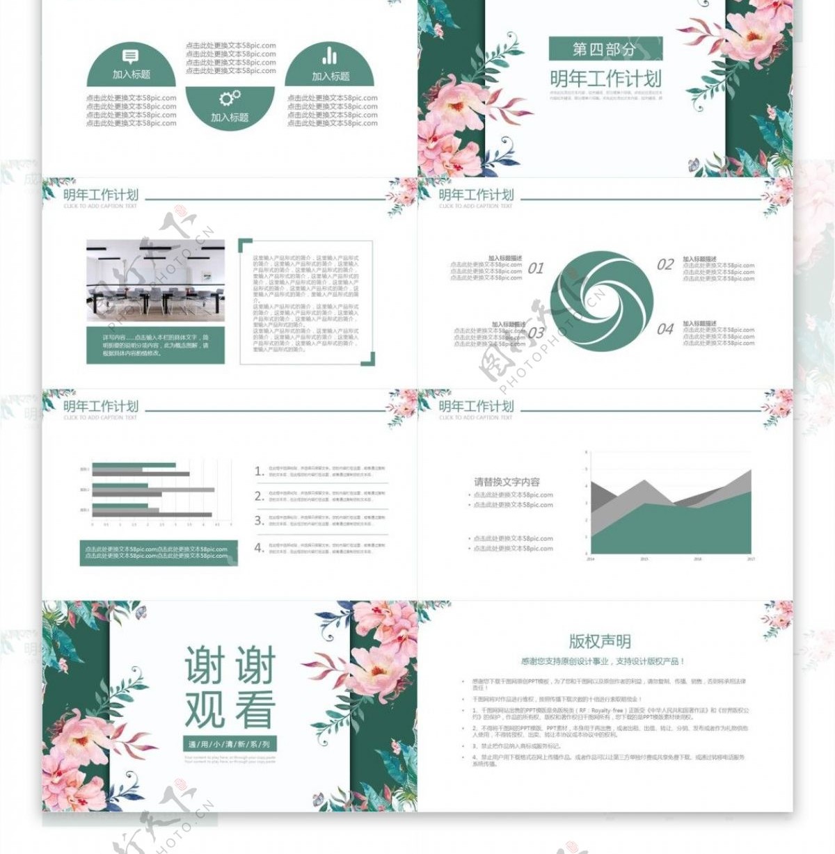 花卉小清新工作述职汇报商务通用ppt模板