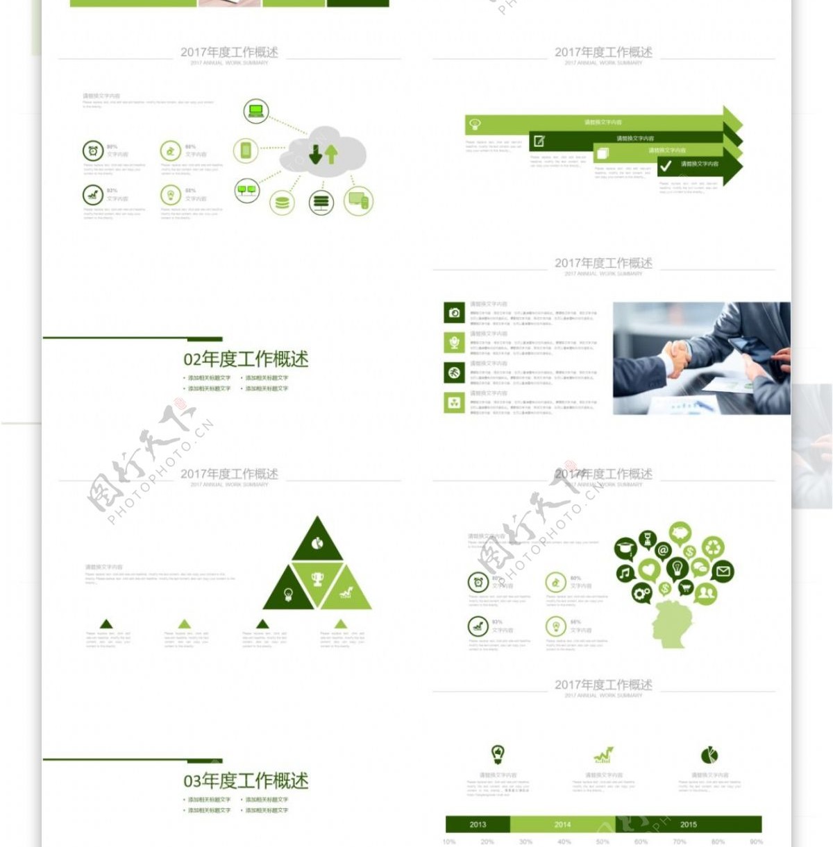 大气模板简洁ppt模板图片