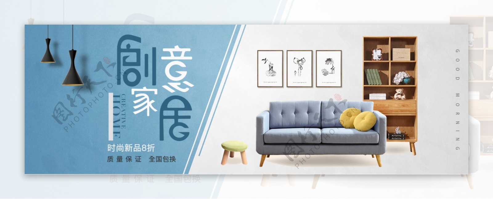 简约文艺家居家装节家具淘宝banner