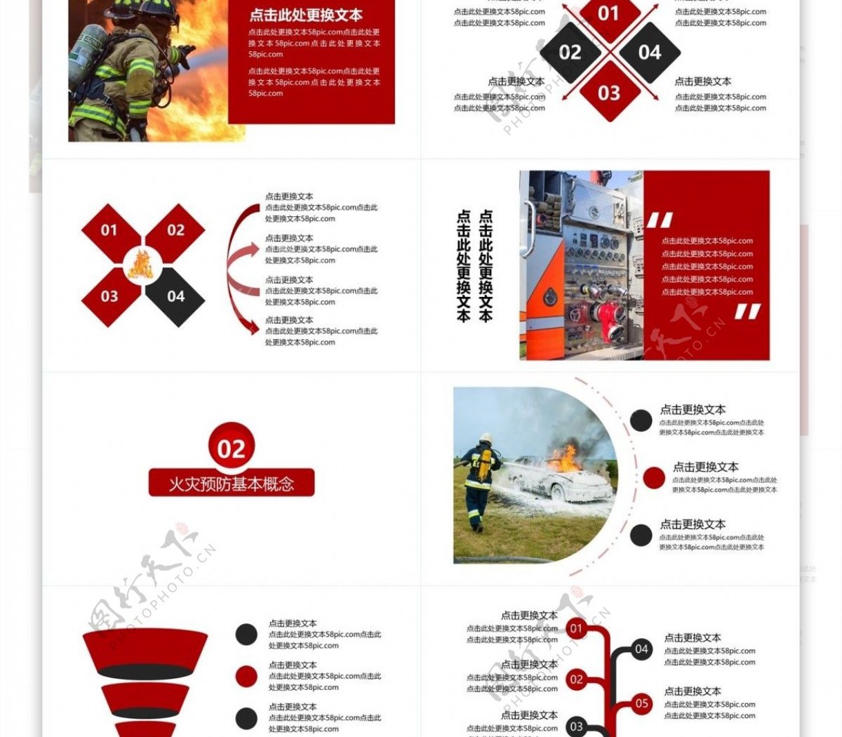 红黑系列中国消防日PPT