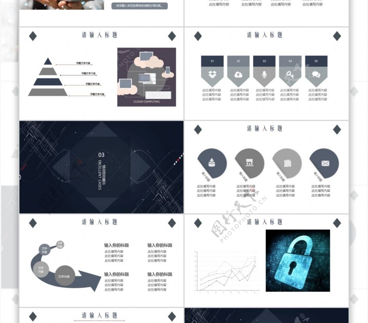 互联网科技通用年末总结PPT模板