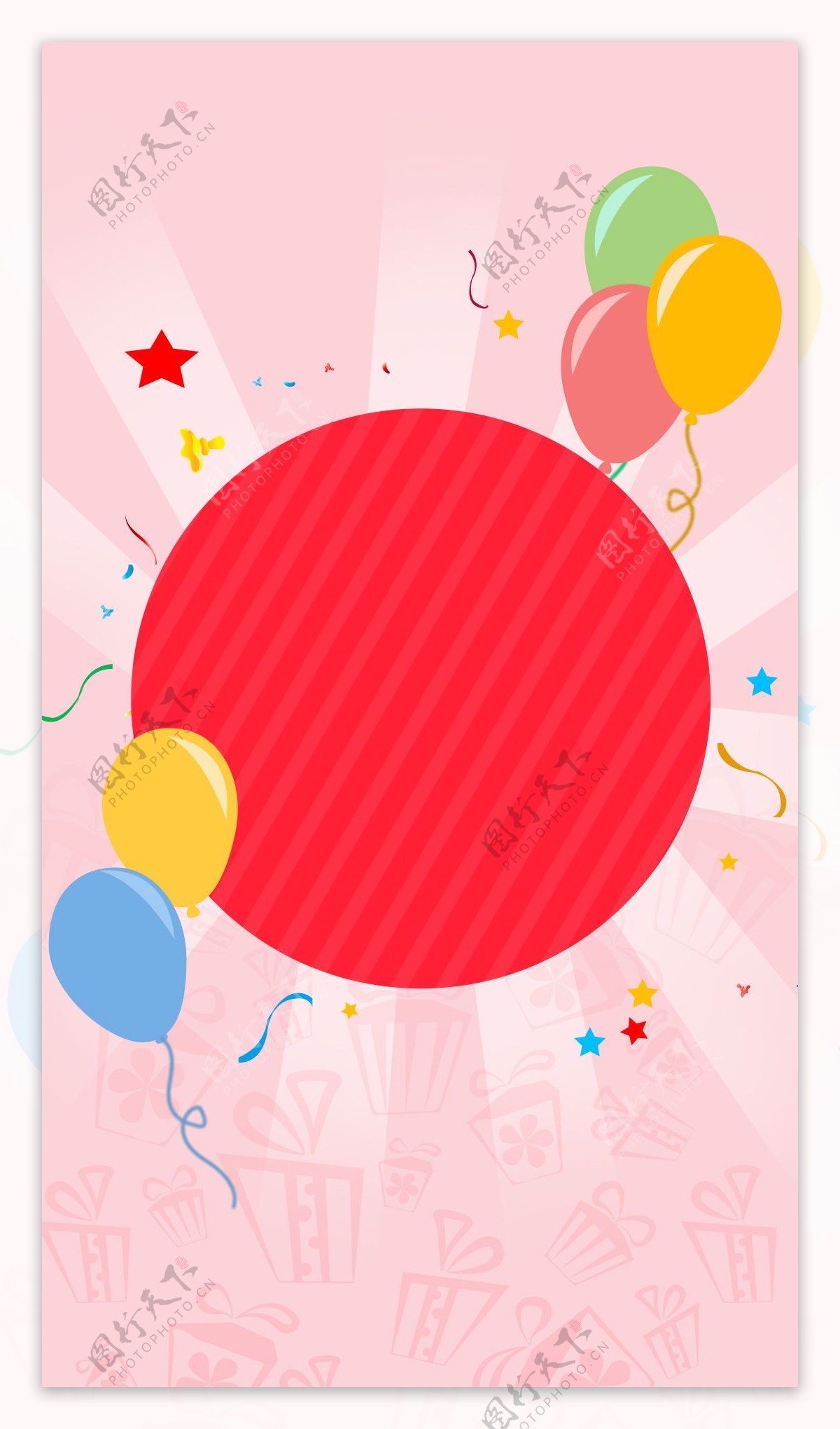 彩色气球礼盒H5背景素材