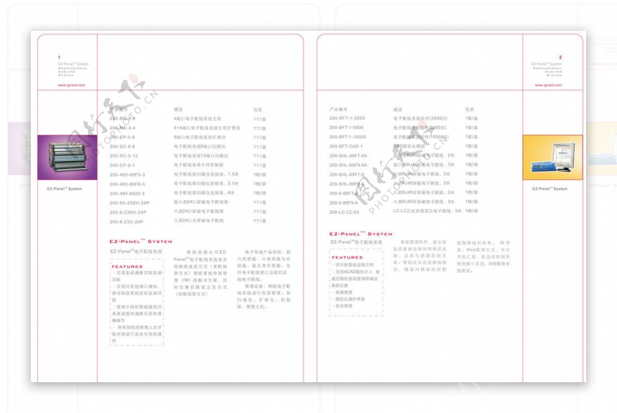 公司产品彩页设计图册样册
