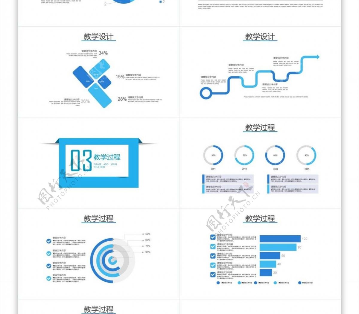 蓝色教师说课公开课工作总结PPT模板