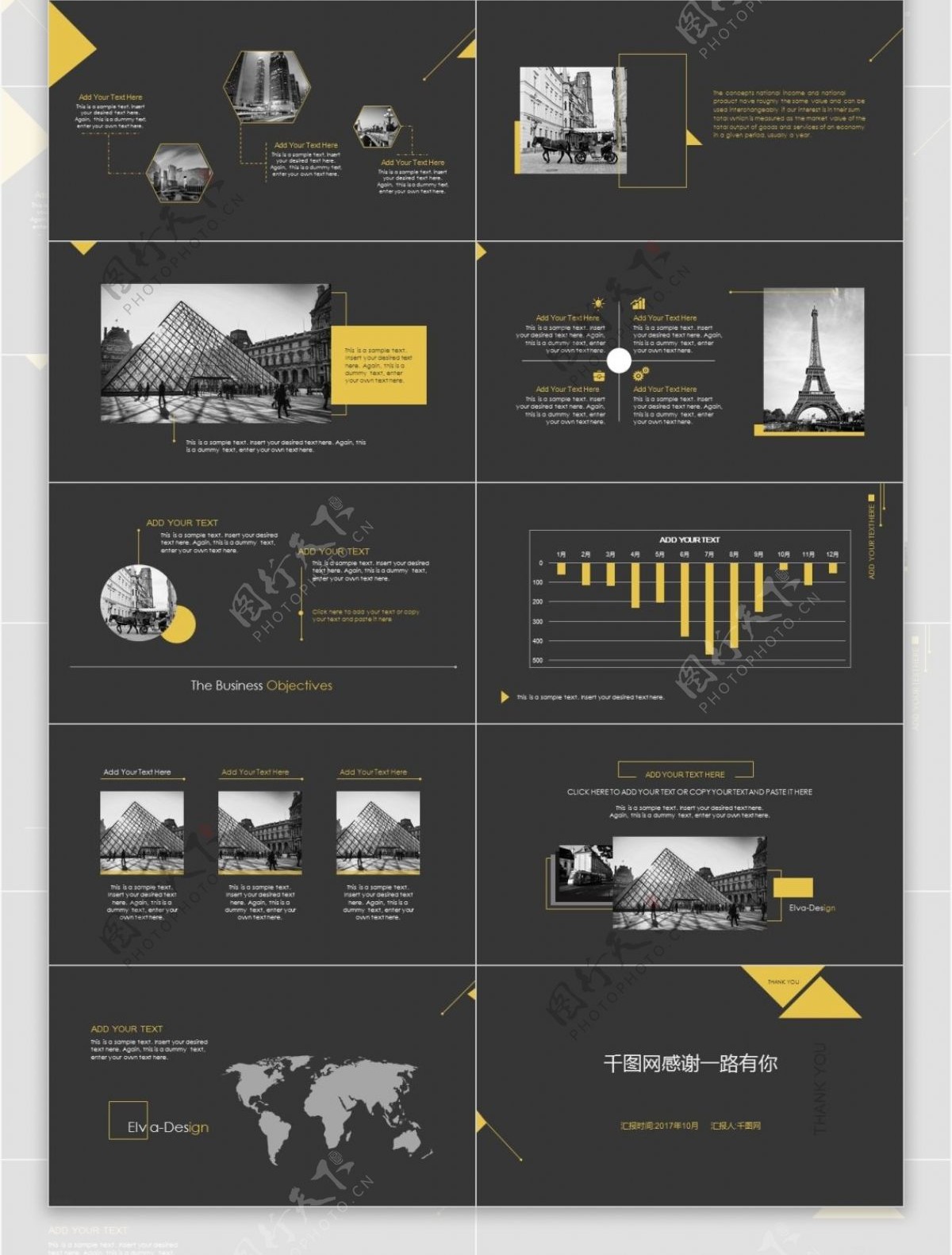 细线与形状极简视觉创意黄黑简约商务PPT模板