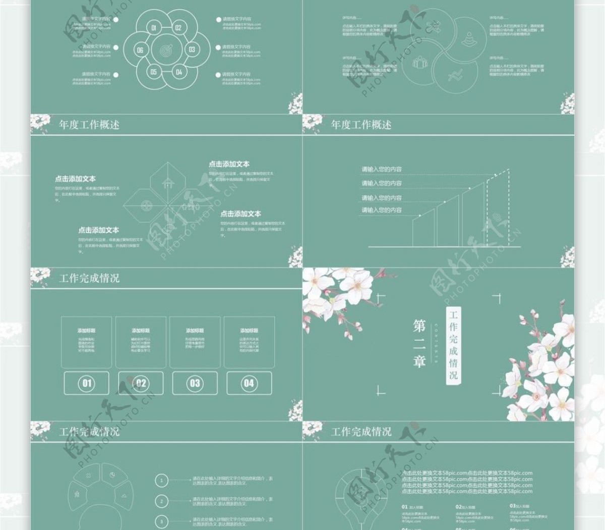 唯美文艺工作汇报计划总结通用PPT模板