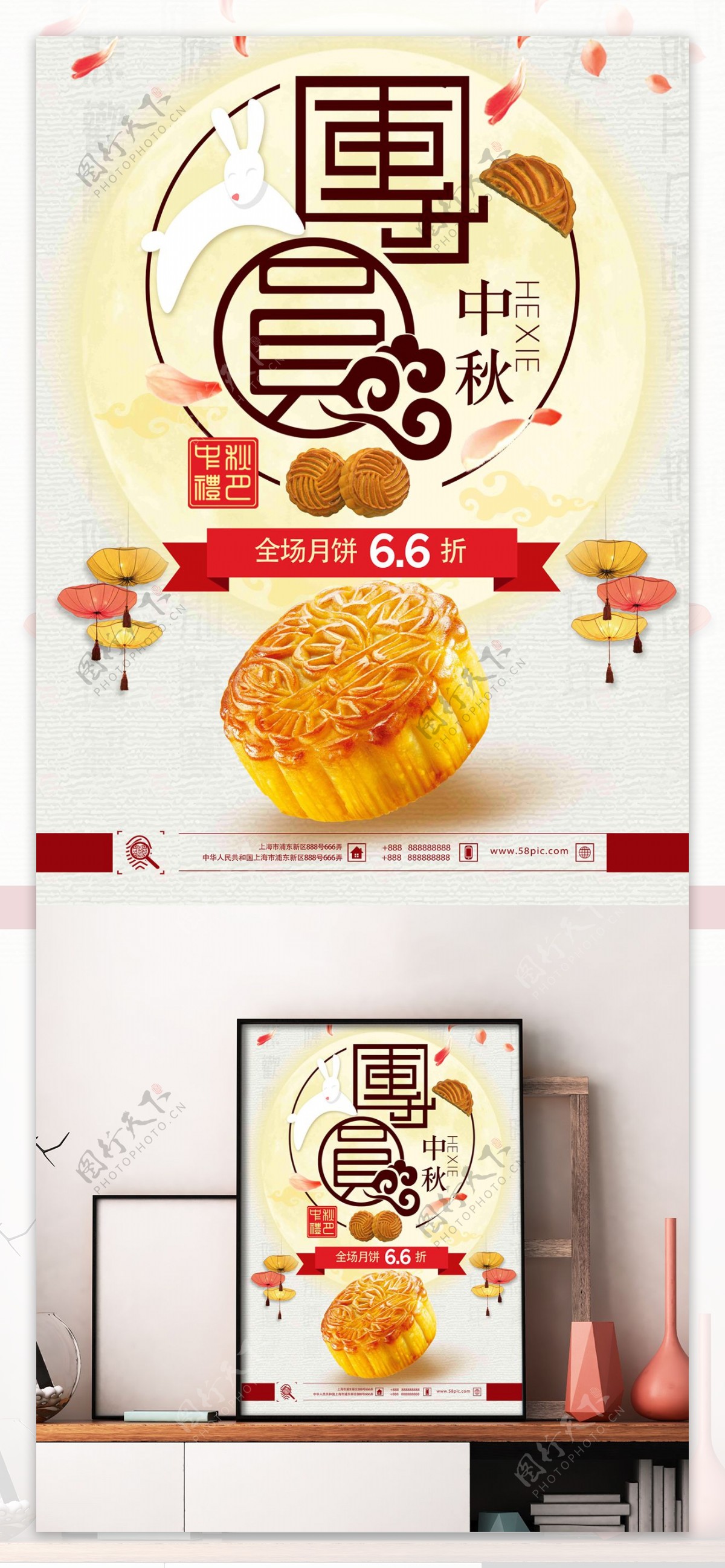 简约清新中秋团圆佳节月饼节促销海报