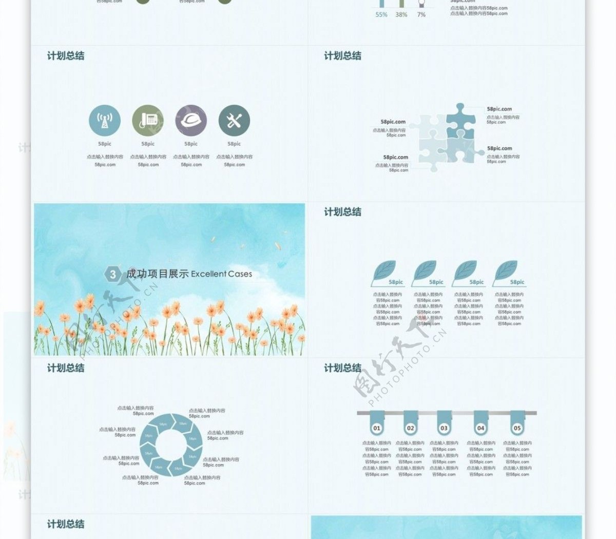 2019清新计划总结工作汇报PPT模板