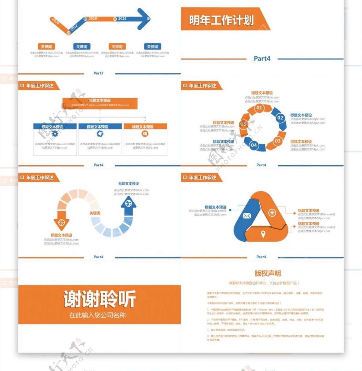 2019简约风计划总结ppt