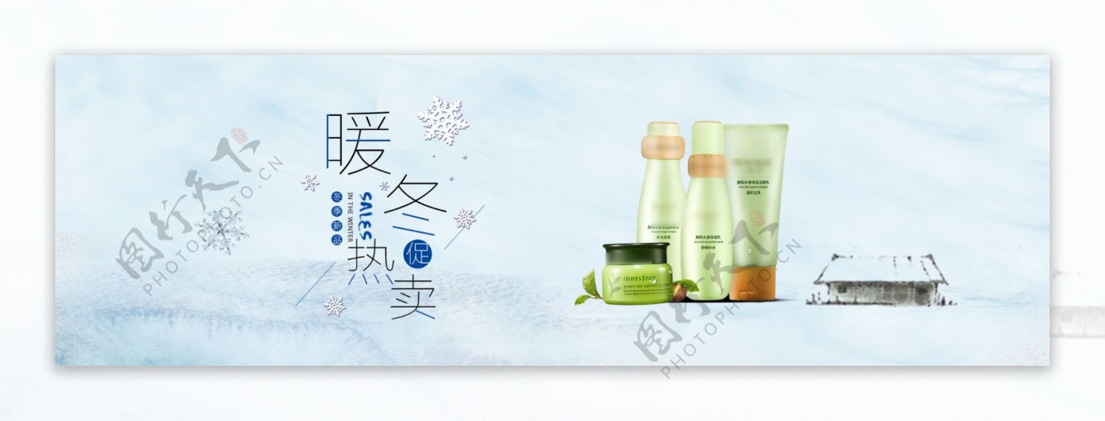 天猫京东暖冬季节暖冬热卖化妆品全屏大海报