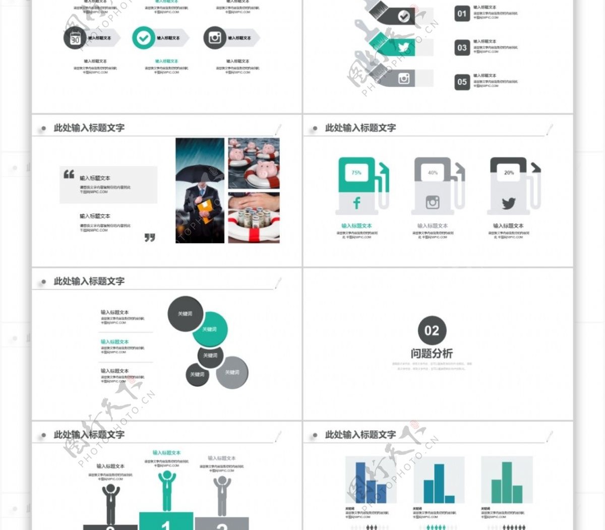 清新商务工作总结述职报告汇报ppt模版