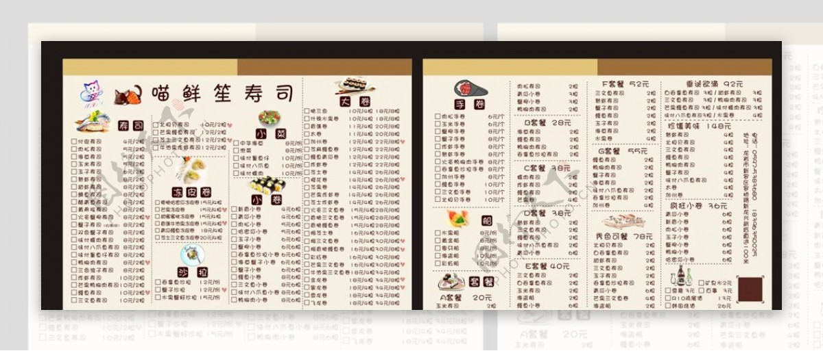 手绘寿司宣传单