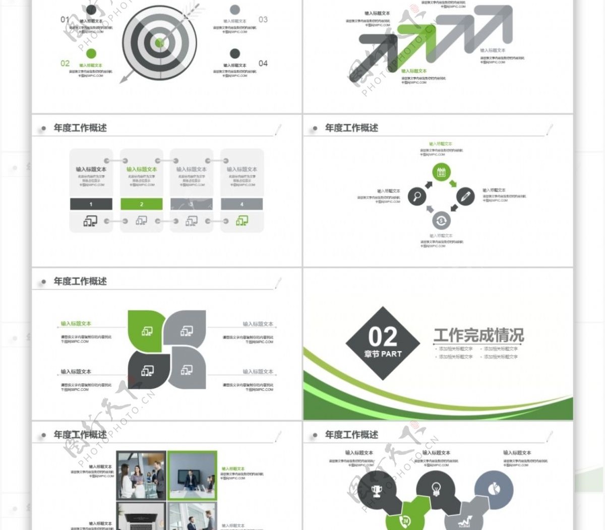 年终总结工作汇报新年计划策划ppt模版