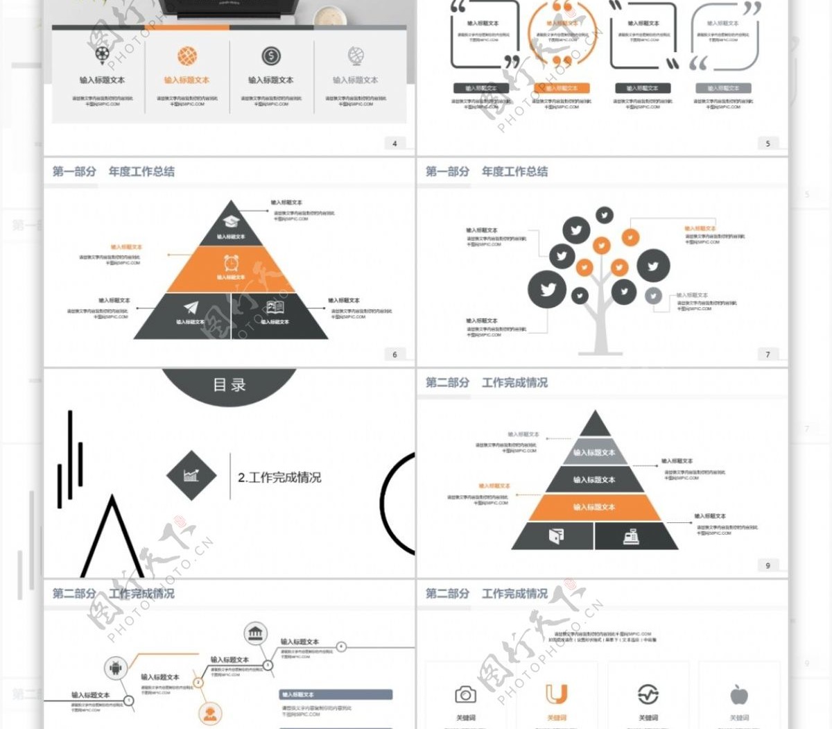 灰黄商务工作总结汇报方案计划ppt模版