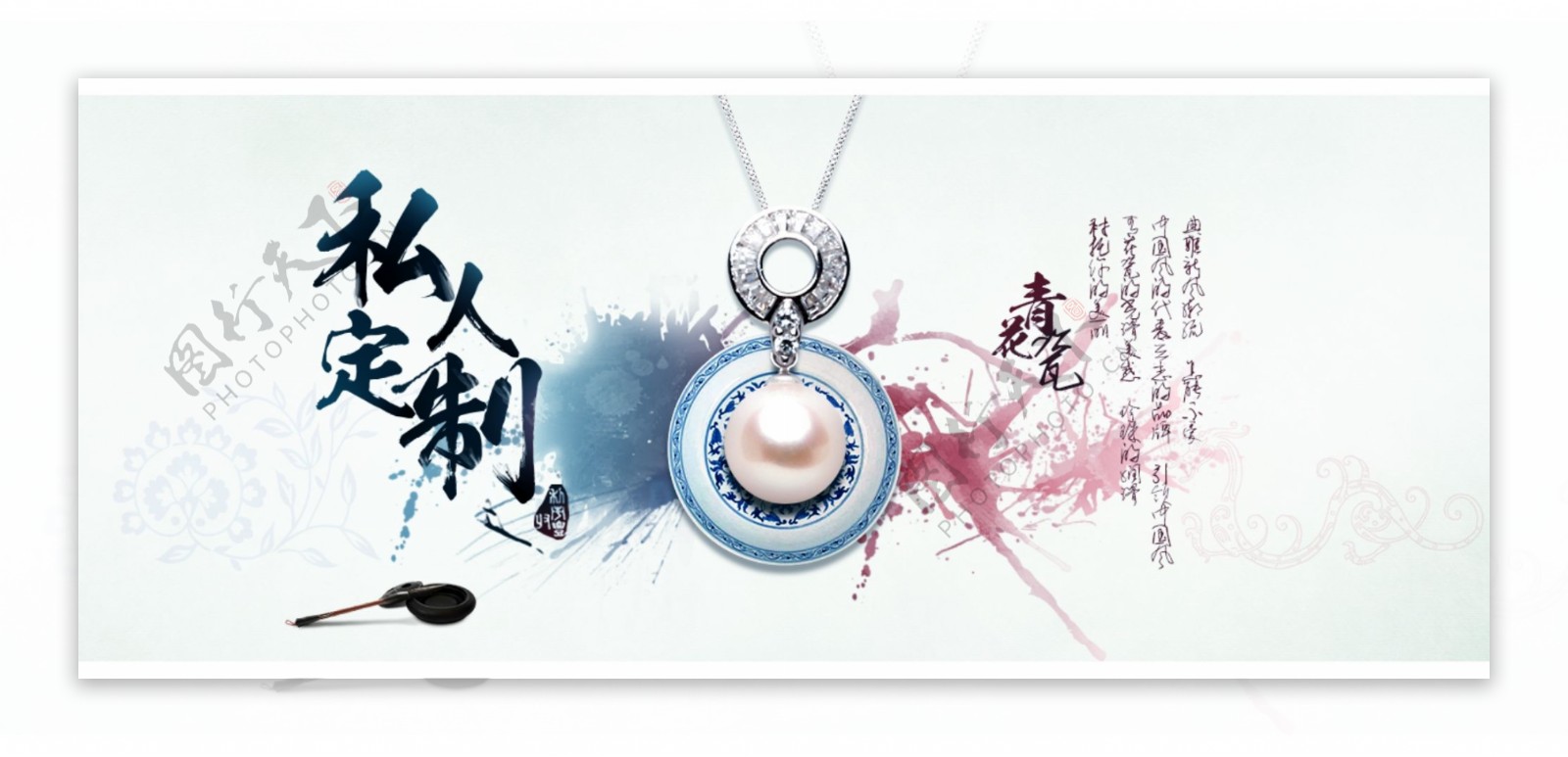 私人订制古风banner