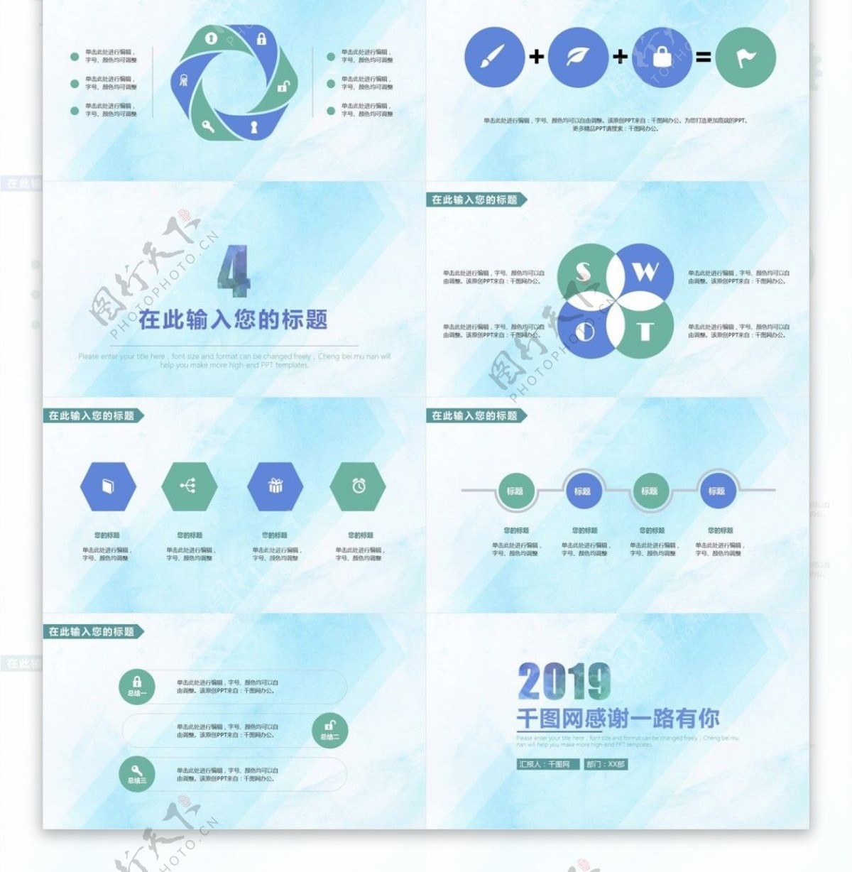 清新水彩工作汇报ppt模板设计