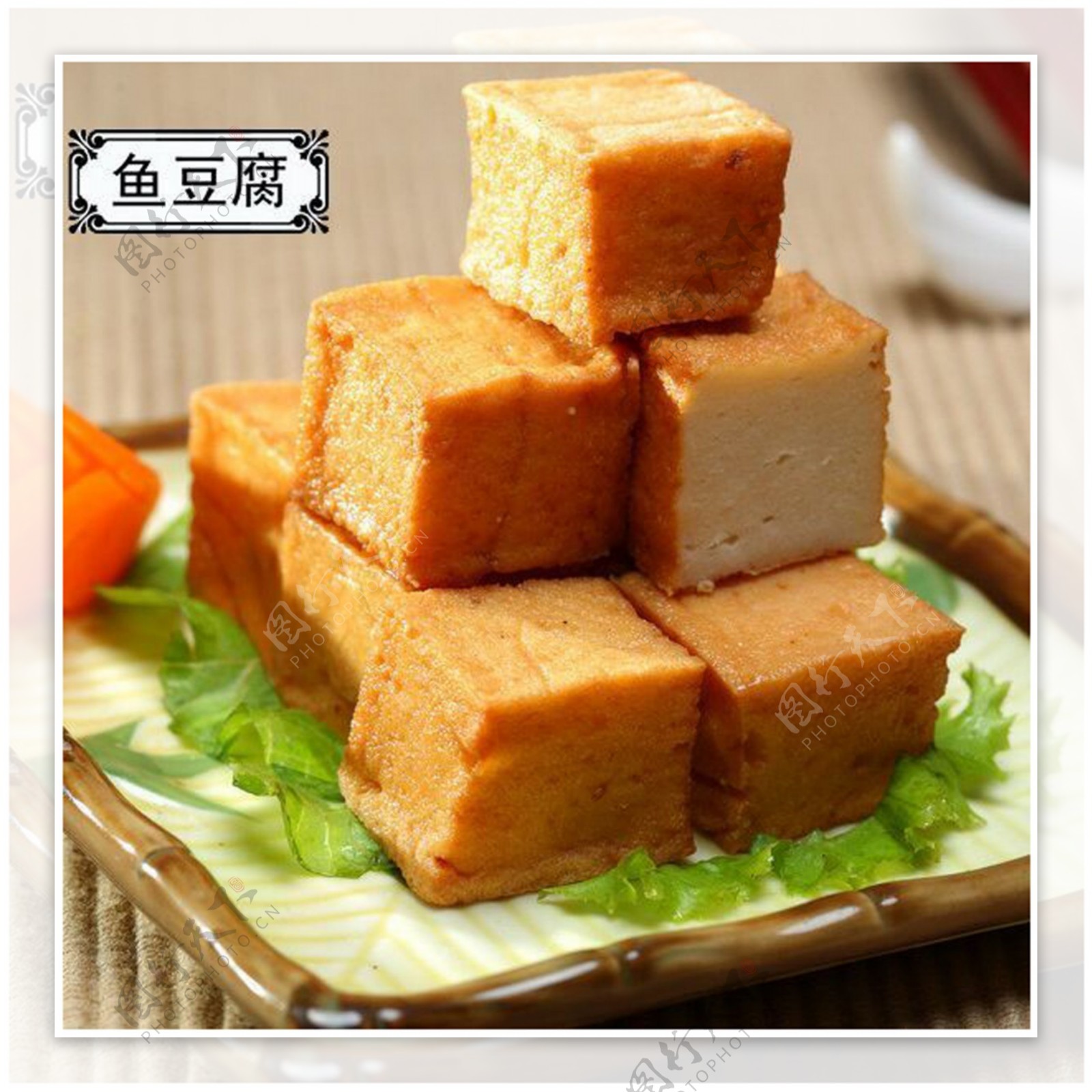 鱼豆腐图片素材-编号31966197-图行天下