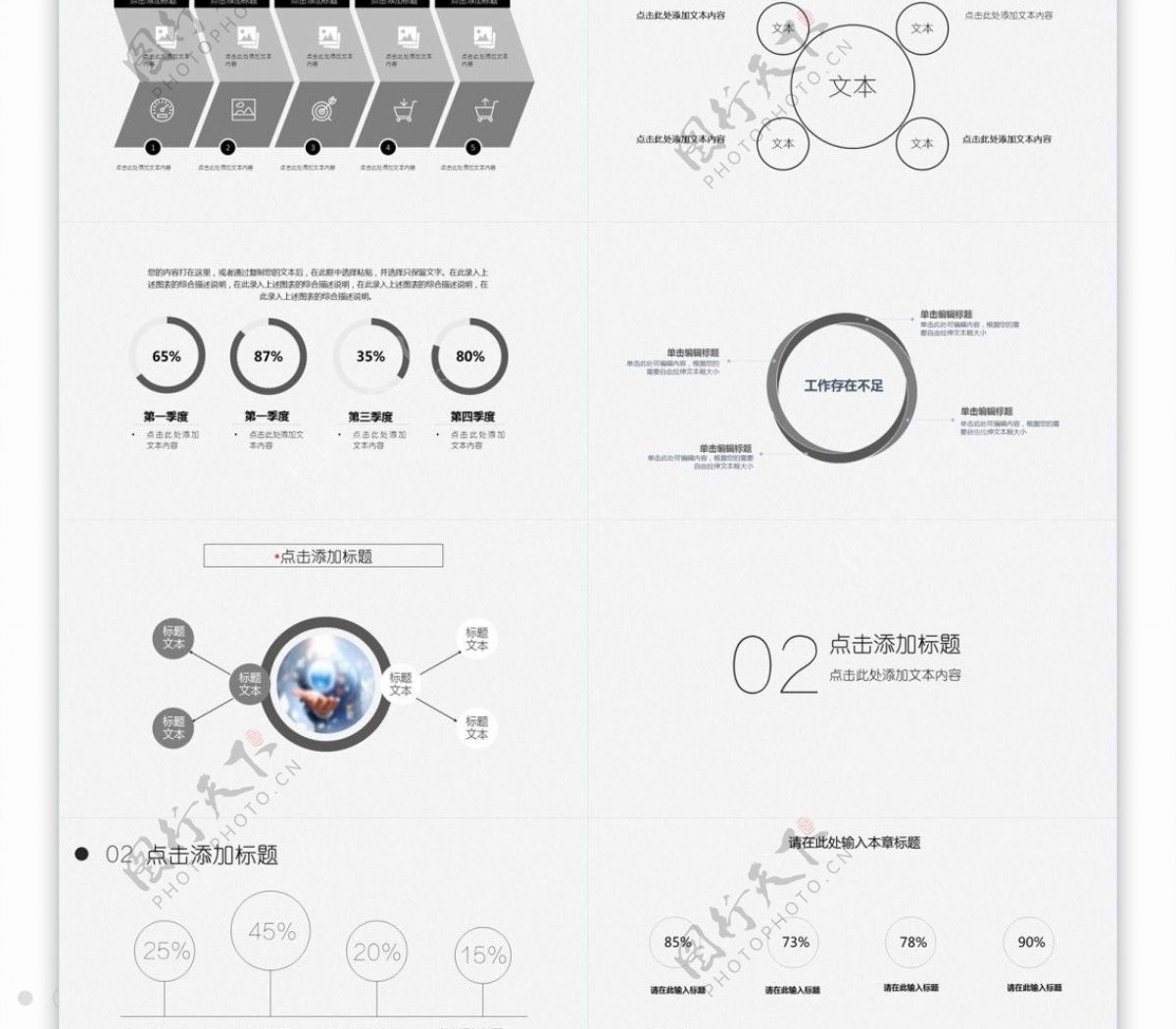 简约工作计划总结ppt图片