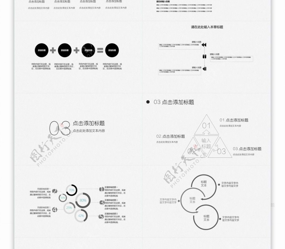 简约工作计划总结ppt图片