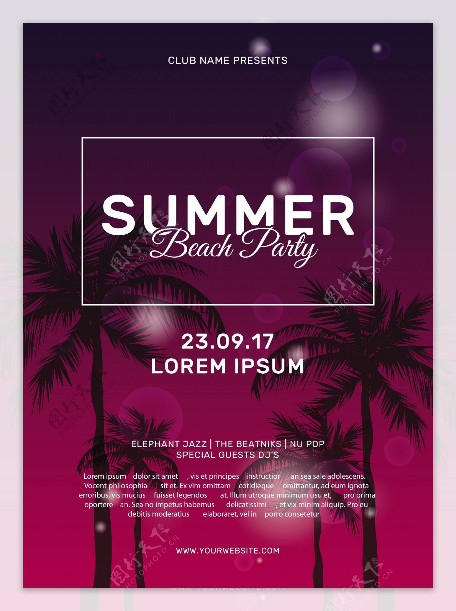 棕榈树夏季派对海报