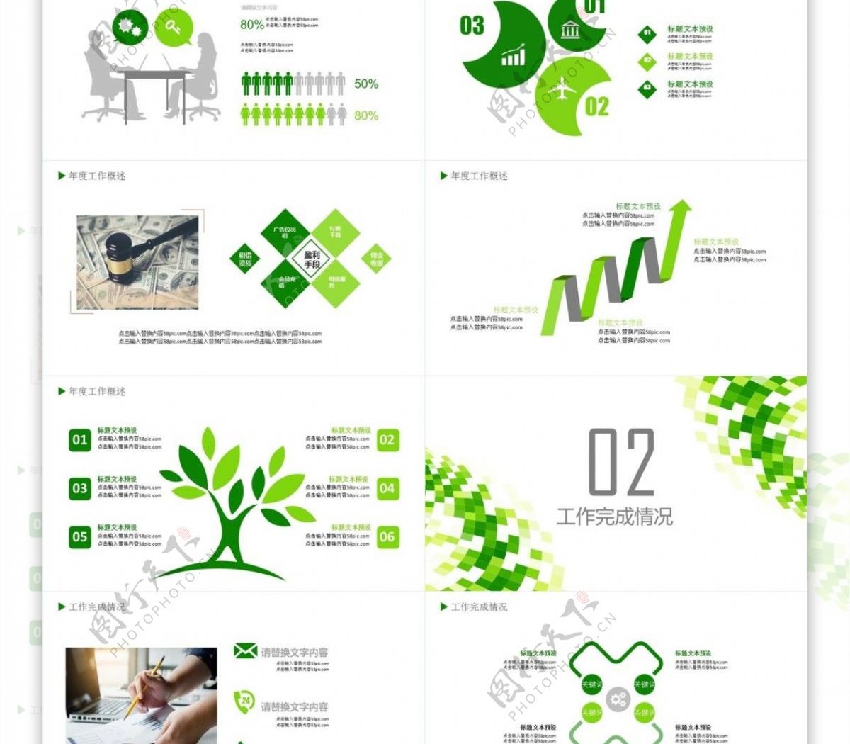 几何形2019绿色工作总结免费ppt模板