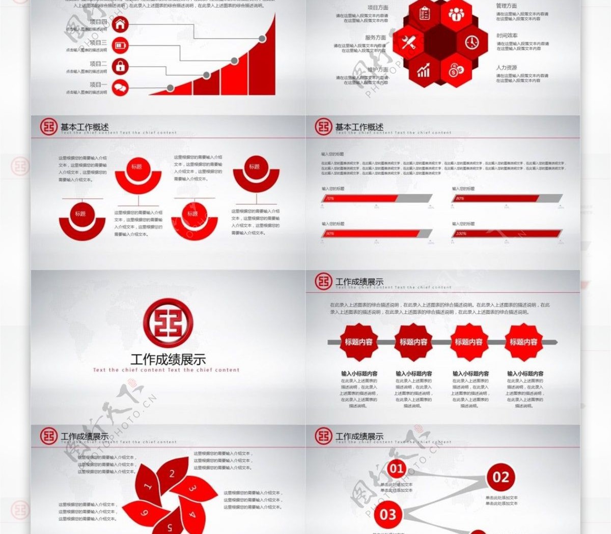 中国工商银行总结工作汇报通用PPT模板