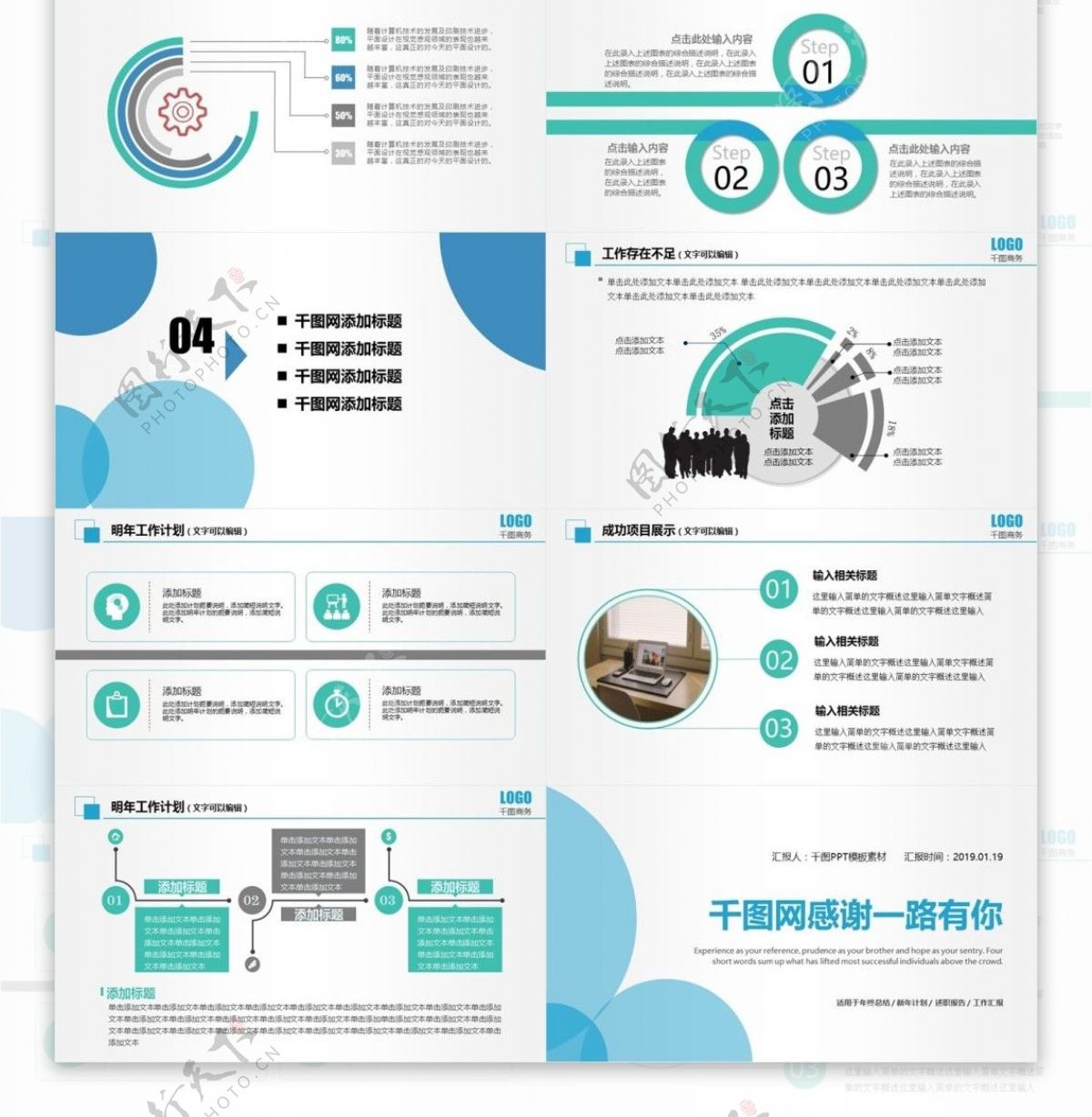 个人年终总结工作汇报ppt模板设计