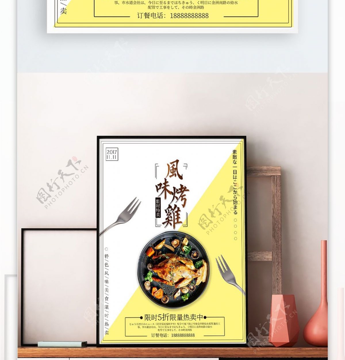 创意简约风味烤鸡美食海报设计