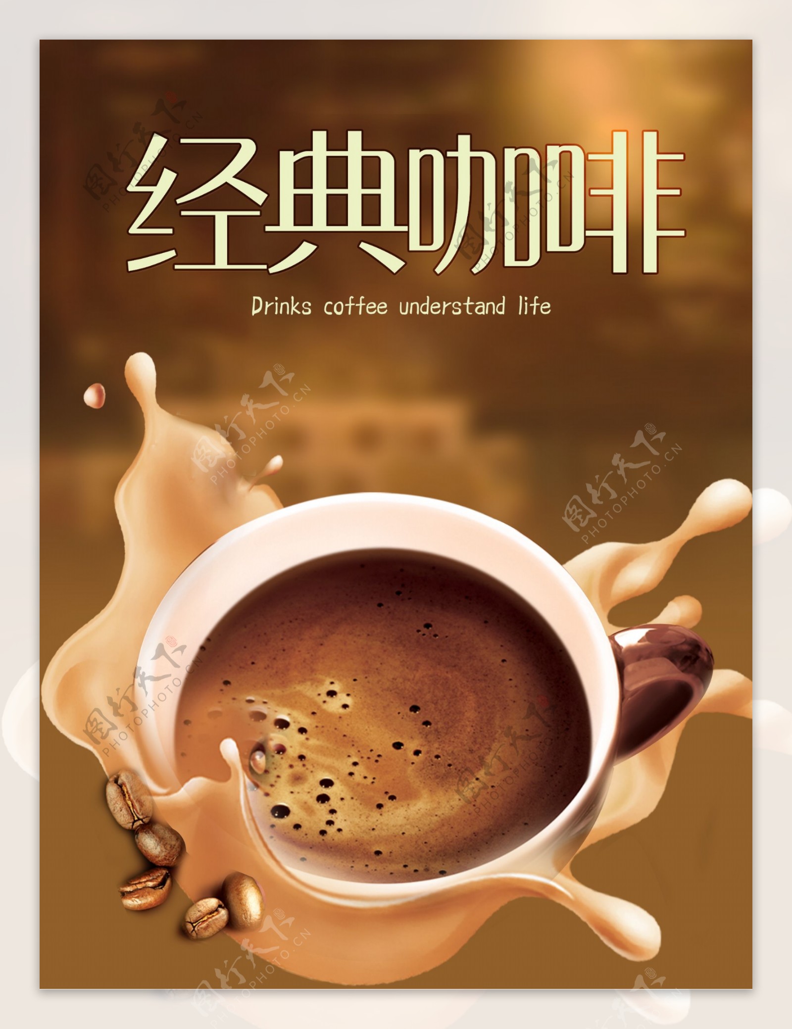 灰色简约经典咖啡冬季热饮优惠促销海报