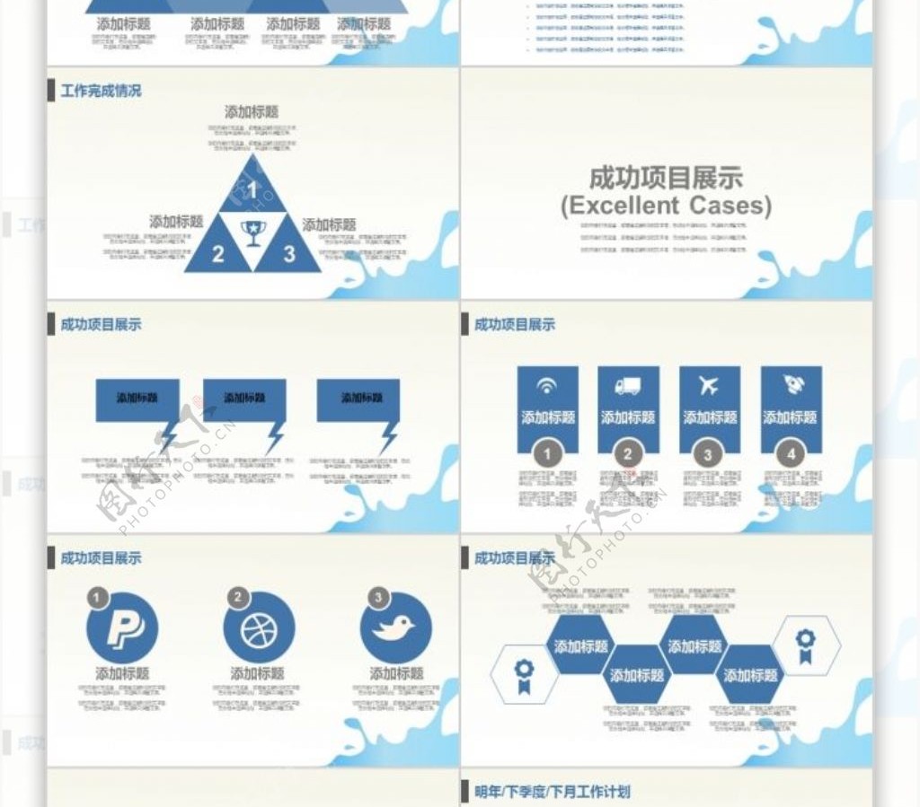 简约大气年度计划总结汇报PPT模版