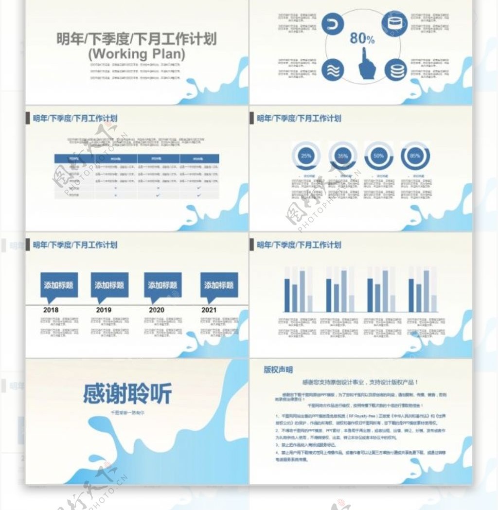 简约大气年度计划总结汇报PPT模版