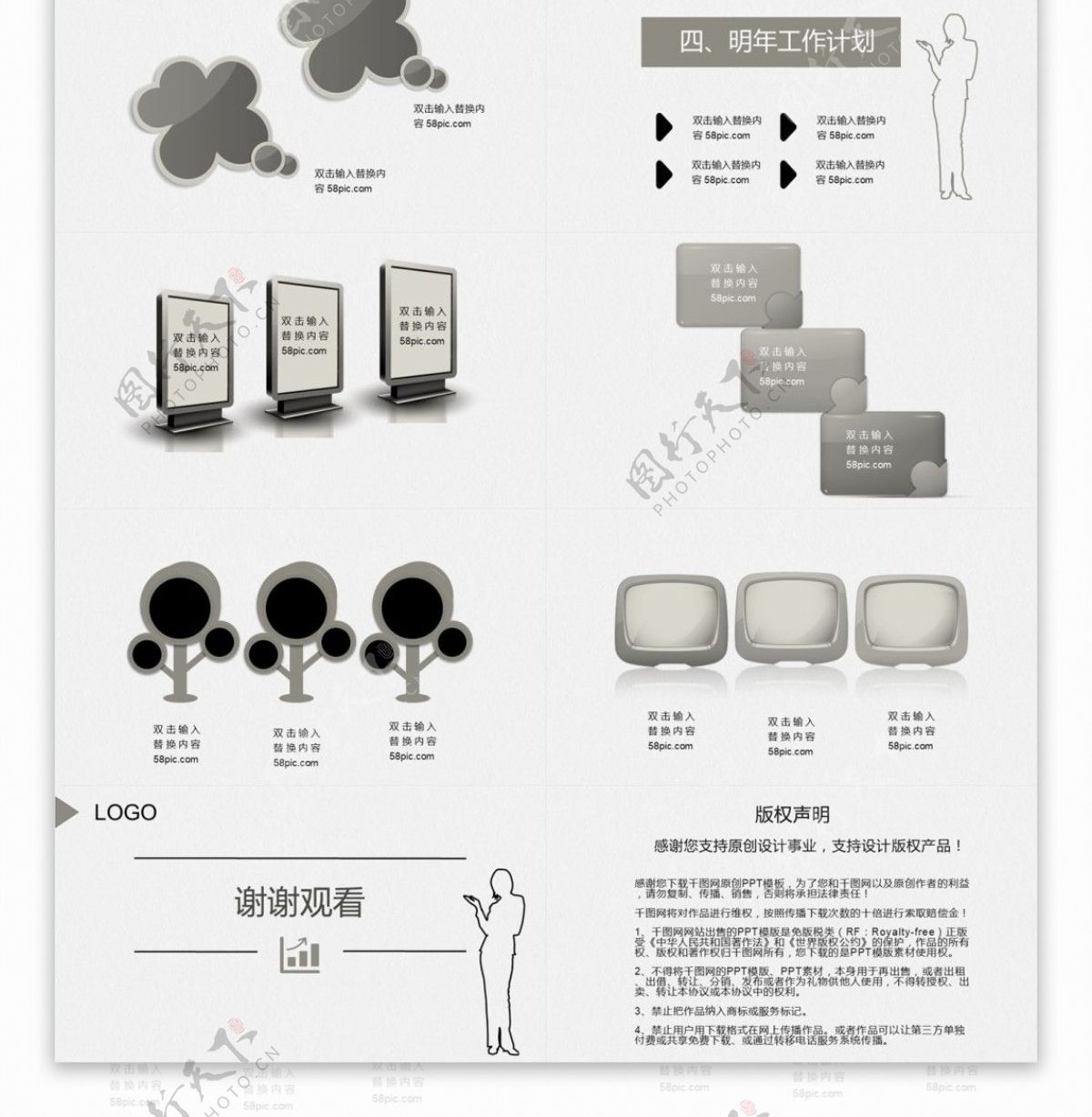 2019年中工作总结汇报PPT公司企业通用工作总结计划汇报商务通用PPT模板