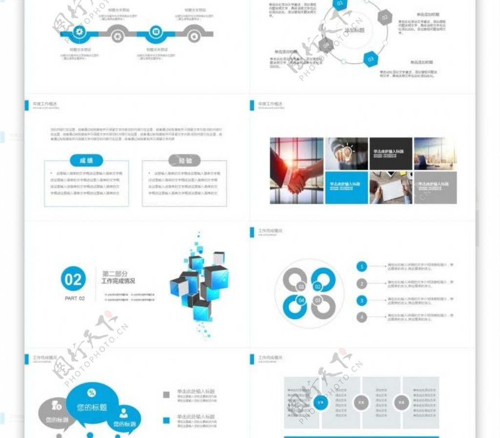 蓝色大气简约工作汇报PPT公司企业工作总结计划汇报商务通用PPT模板