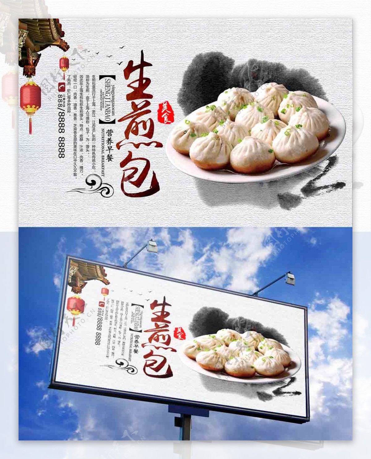 中国水墨风早餐中华传统美食生煎包海报