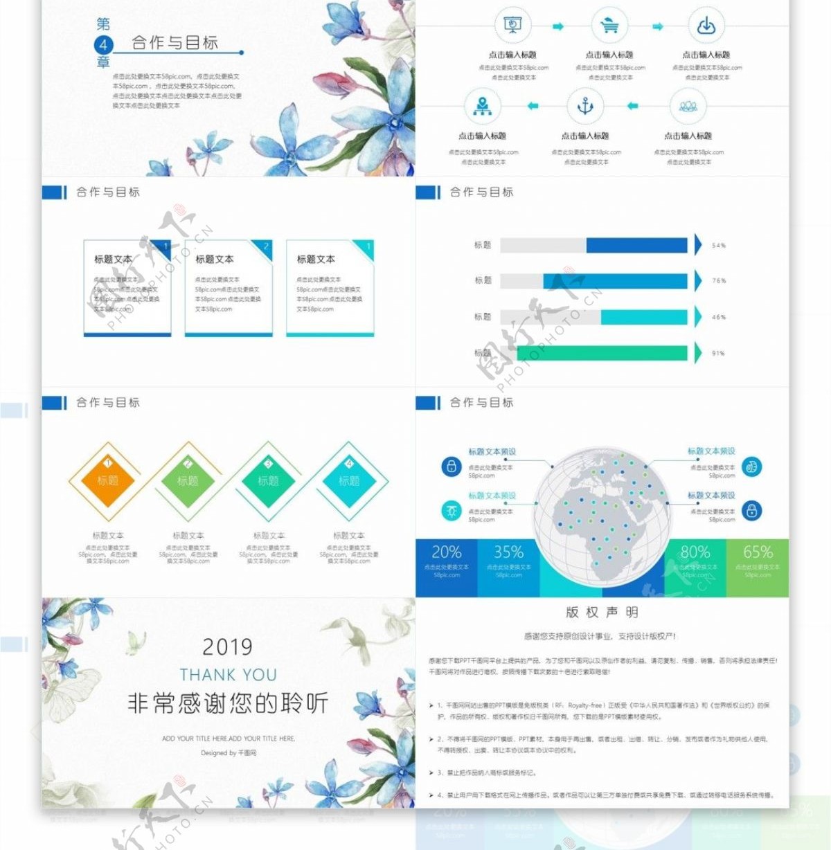 简约清新花卉计划总结工作汇报个人述职PPT模板