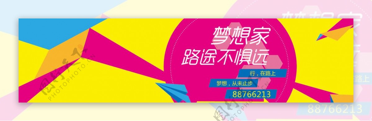 网页banner