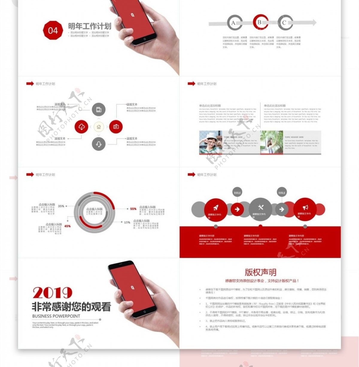 2019简约商务工作总结汇报通用动态模板