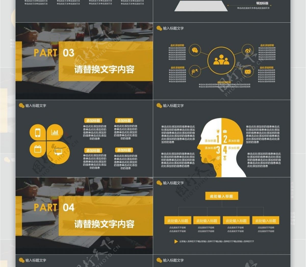 2019大学生暑期社会实践报告ppt设计