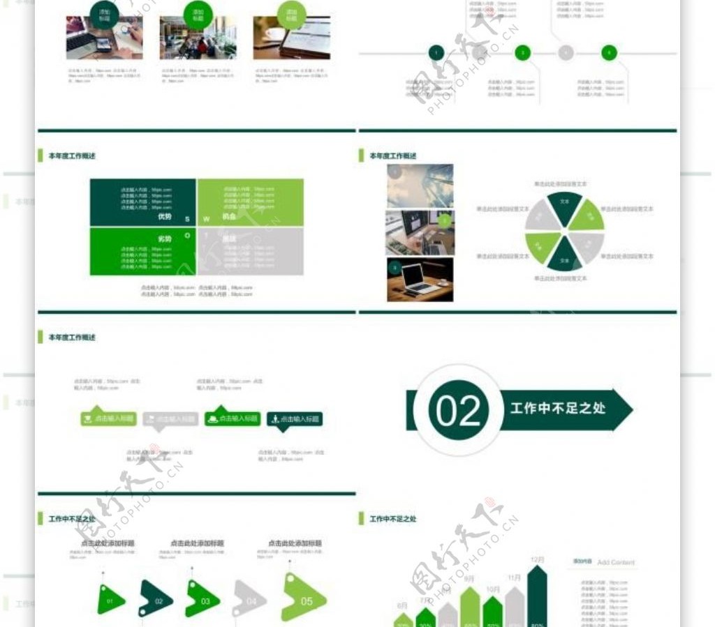 2019绿色简约工作汇报计划总结时尚通用动态PPT模板